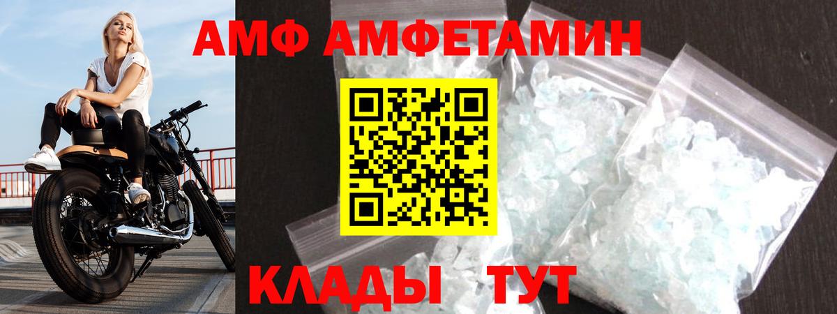 АМФ 98% Абакан