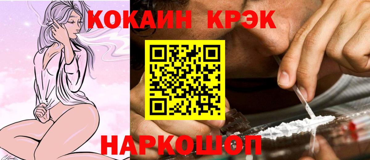 COCAIN Перу Абакан