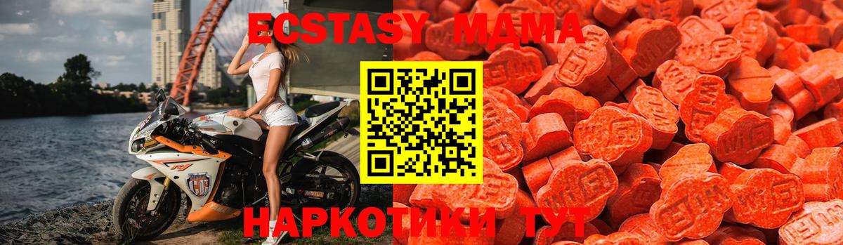 Абакан  Экстази DUBAI  Вход с VPN  ЭКСТАЗИ  Ecstasy MDMA 