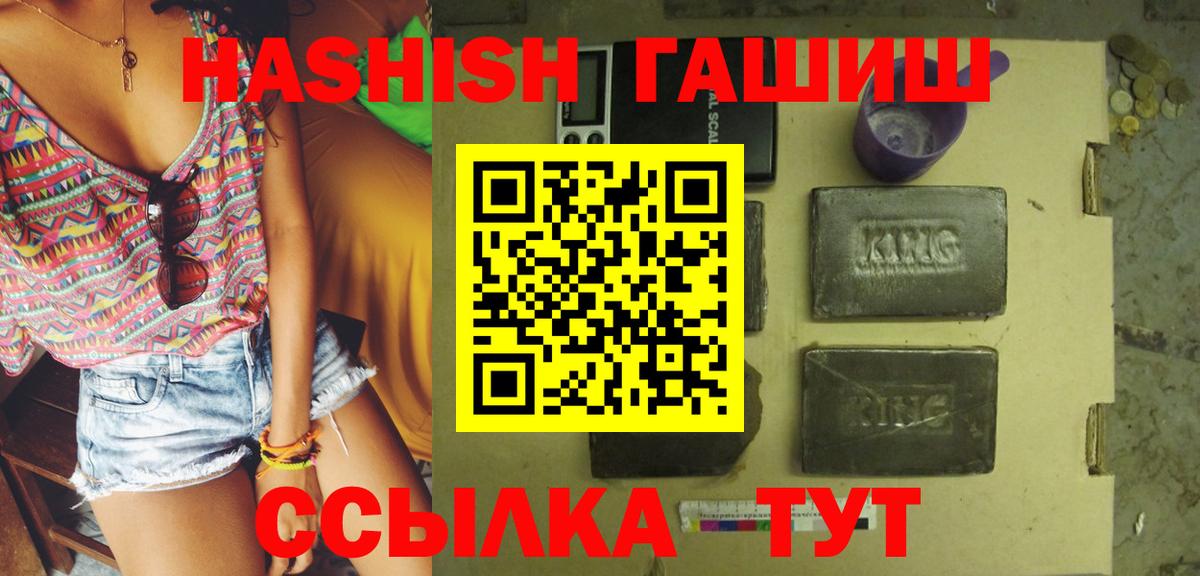 ГАШ VHQ Абакан