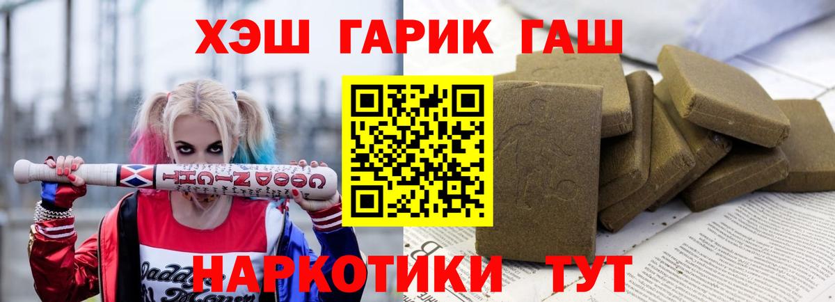 как найти наркотики  ГАШИШ  Вход с VPN  Гашиш hashish  Абакан 