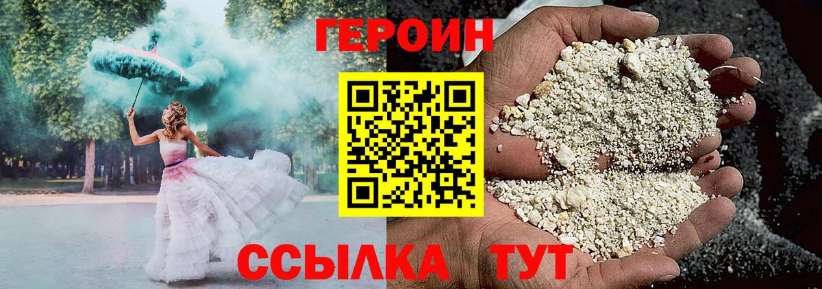 Героин афганец  Вход с VPN  Абакан 