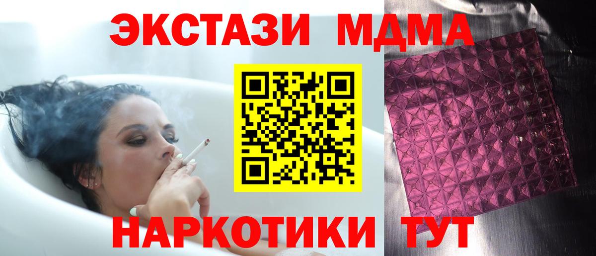 МДМА crystal  МДМА  Абакан  Вход с VPN 