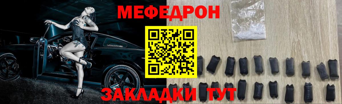 МЕФ мука Абакан