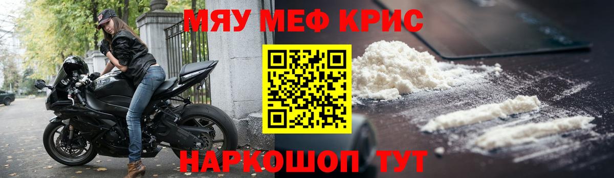 Каннабис  Cocaine  NBOMe  Мефедрон   Гашиш  Метамфетамин  Вход с VPN  MDMA  Абакан  АМФЕТАМИН  