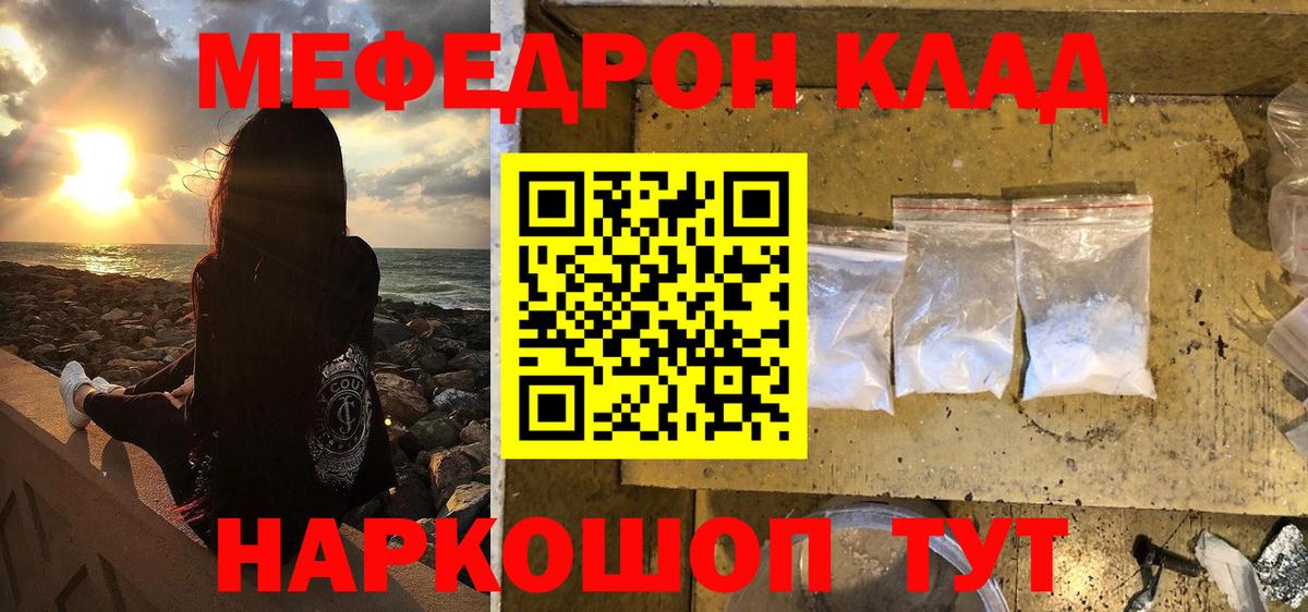 МЯУ-МЯУ мука  Вход с VPN  продажа наркотиков  Абакан  Мефедрон 4 MMC  МЯУ-МЯУ 