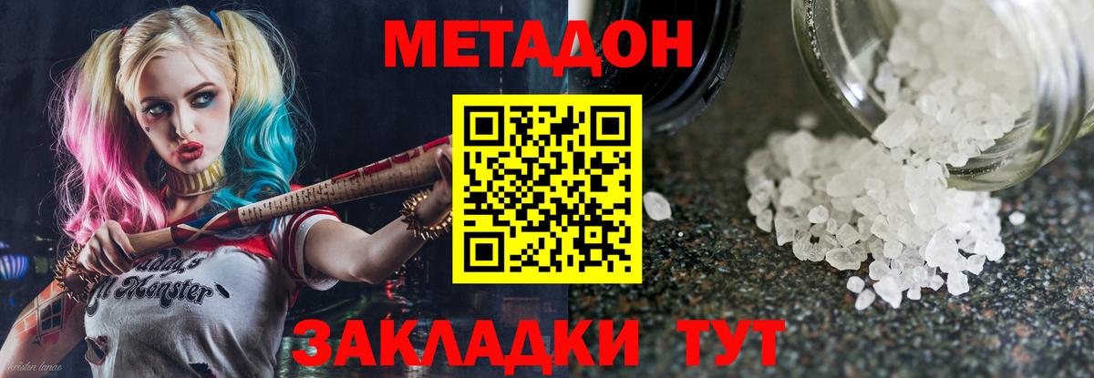 кракен сайт  МЕТАДОН methadone  Абакан  Вход с VPN  Метадон белоснежный 