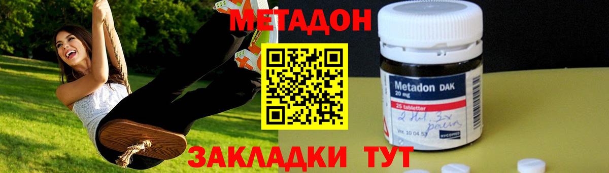 МЕТАДОН VHQ Абакан