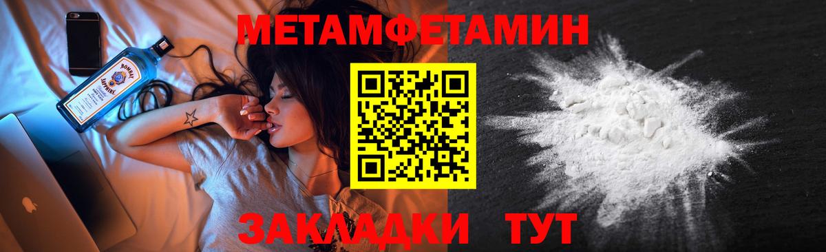 Абакан  Первитин Декстрометамфетамин 99.9%  Вход с VPN 