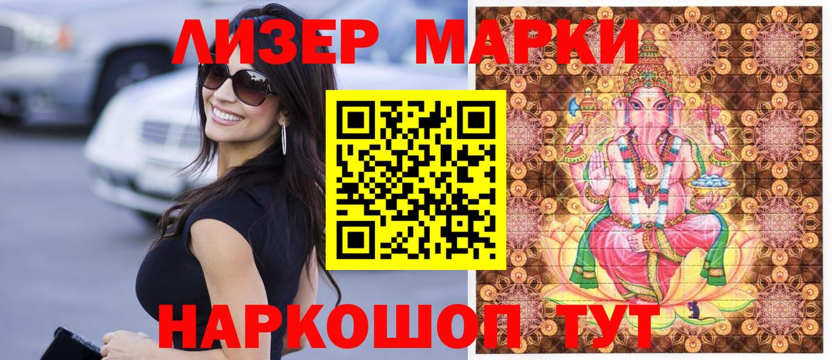 Абакан  Наркотические марки 1,5мг  Марки N-bome  Вход с VPN 