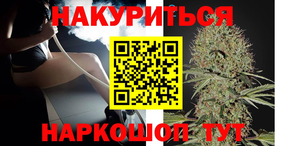Шишки марихуана Amnesia  Марихуана MAZAR  Вход с VPN  Бошки Шишки AK-47  Бошки марихуана план  Абакан 